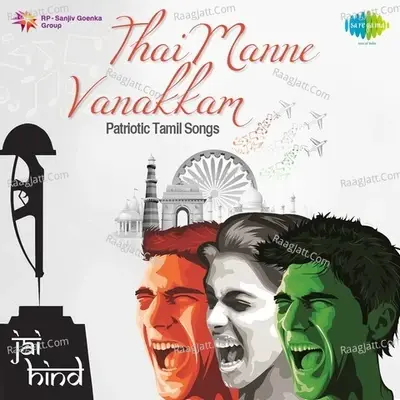 Thai Manne Vanakkam - D K Pattammal cover album