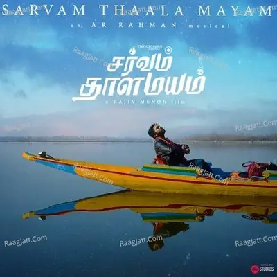 Sarvam Thaala Mayam -  cover album