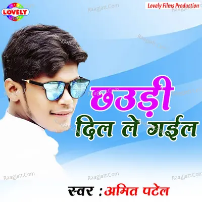 Chhaudi Dil Le Gail - Amit Patel cover album