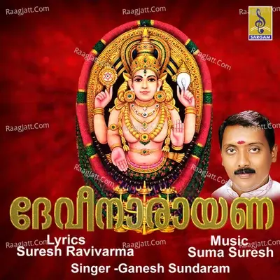 Devi Narayana - Ganesh Sundaram cover album