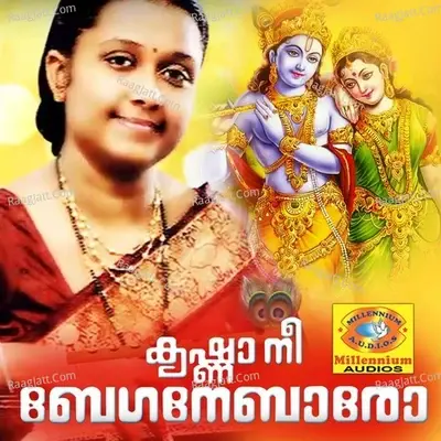 Krishna Nee Beganebaaro - Bhavya Lakshmi cover album