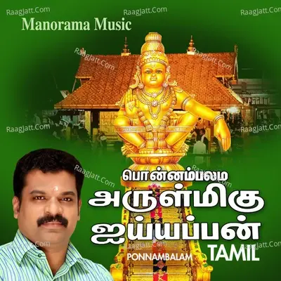 Ponnambalam - Tamil - Vijesh Gopal cover album