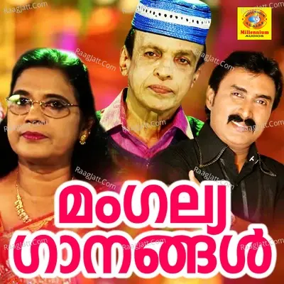 Mangalya Ganangal - Baburaj cover album