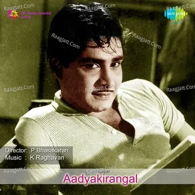 Aadyakirangal - K Raghavan cover album