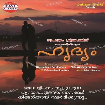 Hridyam - K. S. Chithra cover album