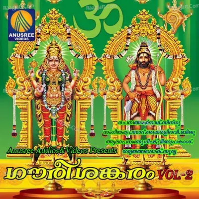 Gauri Sankaram, Vol. 2 - Satheesh cover album