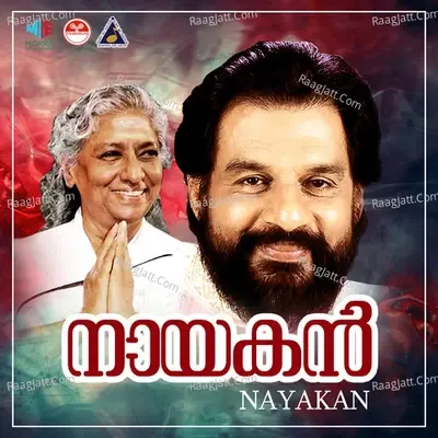 Nayakan (Original Motion Picture Soundtrack) - K J Yesudas cover album