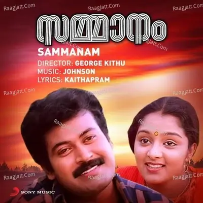 Sammanam (Original Motion Picture Soundtrack) - Johnson cover album