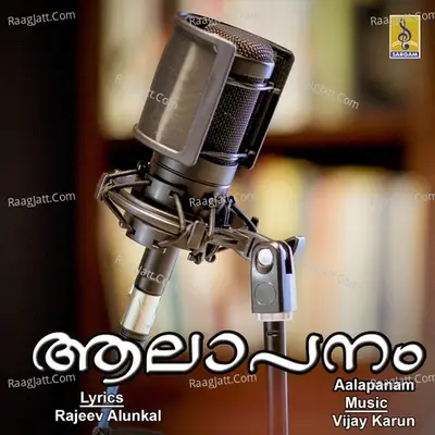 Aalapanam - Vijay Karun cover album