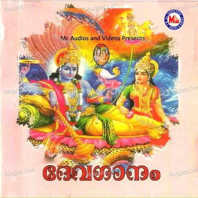 Devaganam - Poojappura Sooryan cover album