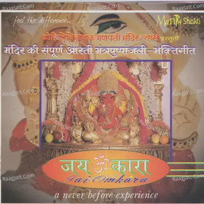 Jai Om Kara - Sudhanshu Raj cover album