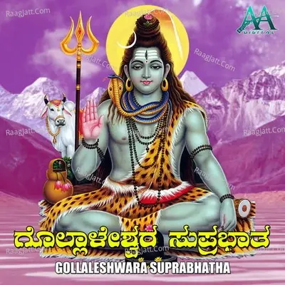 Gollaleshwara Suprabhatha - Maruthi Ms cover album