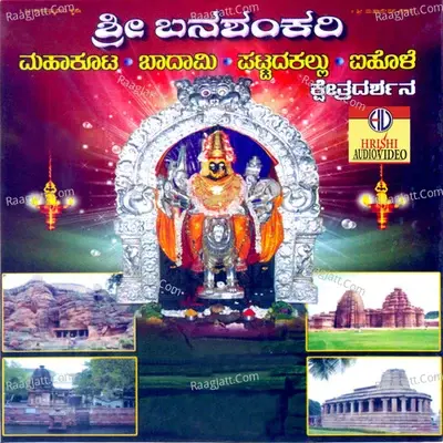 Sri Banashankari Kshetra Darshana - Purushotham cover album