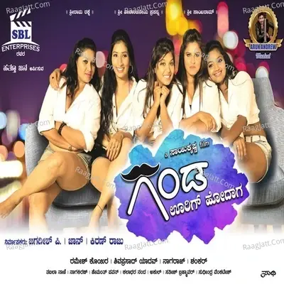 Ganda Ori Hodaga (Original Motion Picture Soundtrack) - Anuradha Bhat cover album