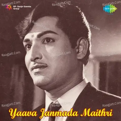 Yaava Janmada Maithri - S. Janaki cover album