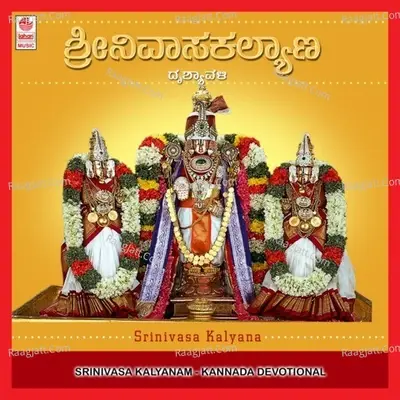 Srinivasa Kalyana - R. Paramashivan cover album