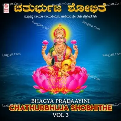 Bhagya Pradaayini - Chathurbhuja Shobhithe Vol-3 -  cover album