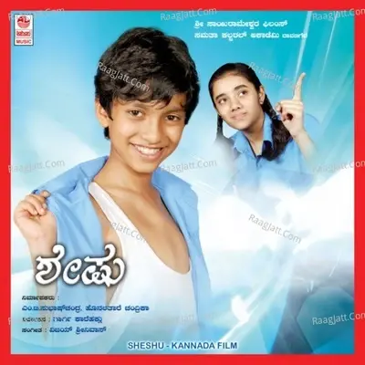 Sheshu - Vijay Srinivas cover album