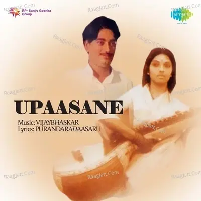 Upaasane - vijaya bhaskar cover album