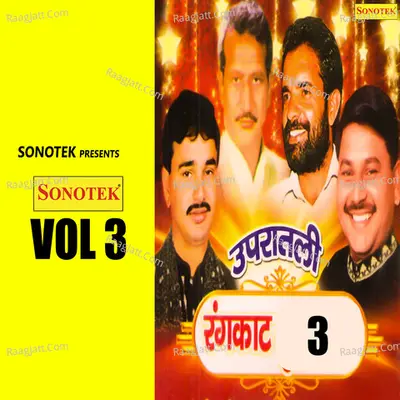 Upratali Rangkat Vol 3 -  cover album