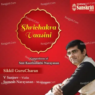 Shrichakra Vaasini - Sikkil Gurucharan cover album