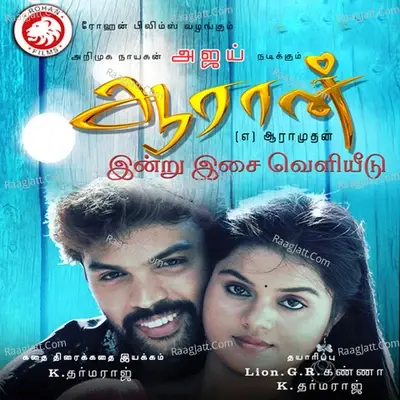 Aarraahan - Sanjeev Kumar cover album