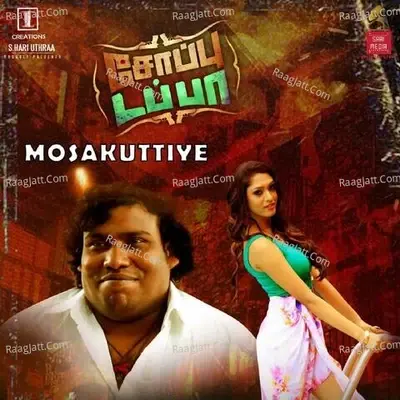 Soppu Tappa - Gana Muthu cover album