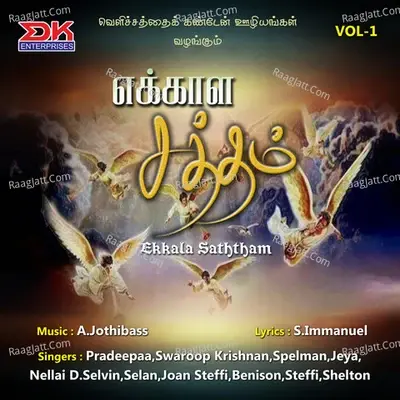 Ekkala Saththam, Vol. 1 - S. Immanuel cover album