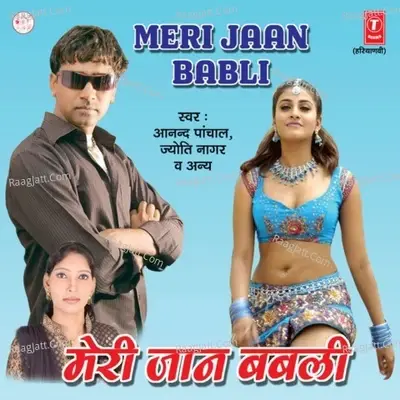 Meri Jaan Babli - Anand Panchal cover album