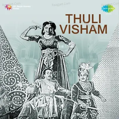 Thuli Visham - K. R. Ramasamy cover album