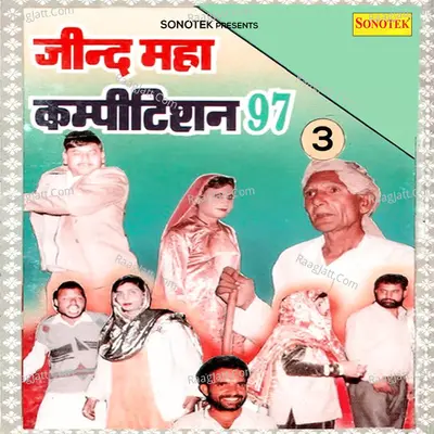 Jind Maha Competition 97 Vol 3 - Sonotek cover album