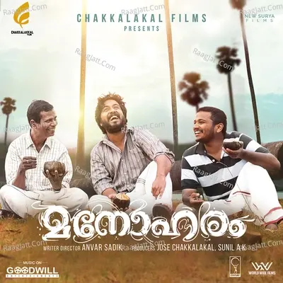 Manoharam (Original Motion Picture Soundtrack) - Sanjeev T cover album