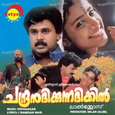 Chandranudikkunnadhikkil - Vidyasagar cover album