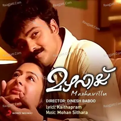 Mazhavillu (Original Motion Picture Soundtrack) - Mohan Sithara cover album