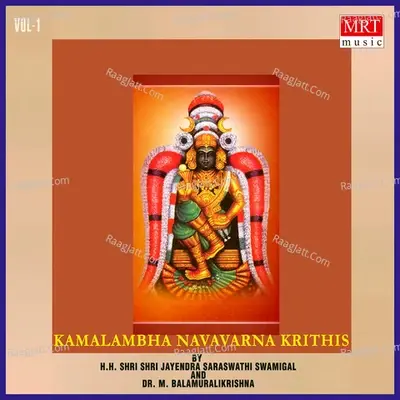 Kamalambha Navavarna Krithis, Vol. 1 - H.H. Shri Shri Jayendra Saraswathi Swamigal cover album