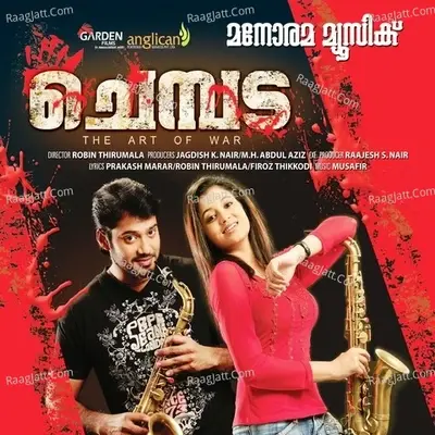 Chembada - Musafir cover album