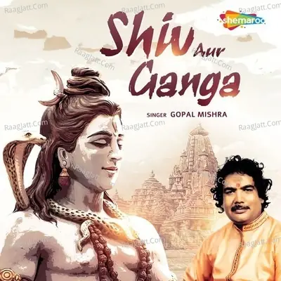 Shiv Aur Ganga - Gopal Mishra cover album