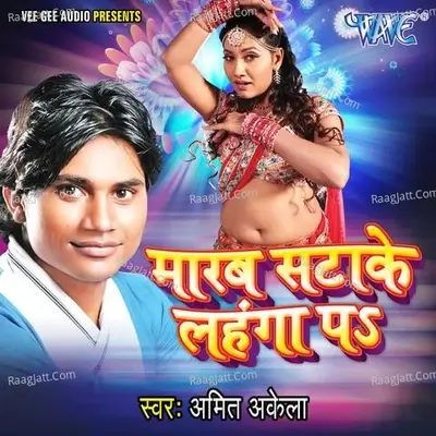 Marab Satake Lahanga Paa - Amit Akela cover album