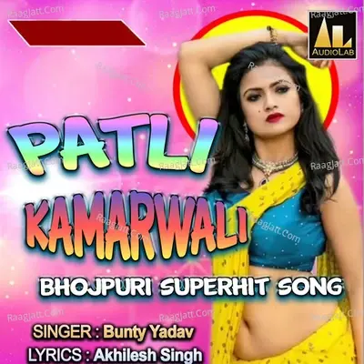 PATLI KAMARWALI BHOJPURI SUPERHIT SONG - Bunty Yadav cover album