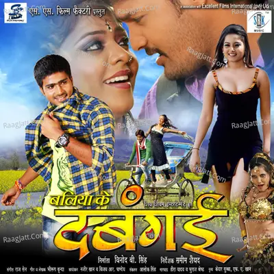 Ballia Ke Dabangai - Raj Sen cover album