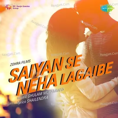 Saiyan Se Neha Lagaibe - Suman Kalyanpur cover album