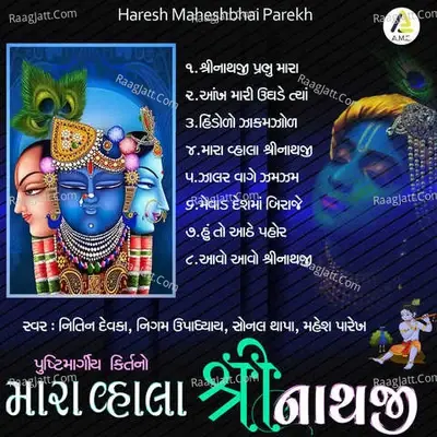 Mara Vhala Shrinathji-Pushtimargiya Kirtano - NITIN DEVKA cover album