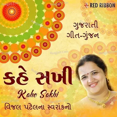 Kahe Sakhi - Vijal Patel cover album