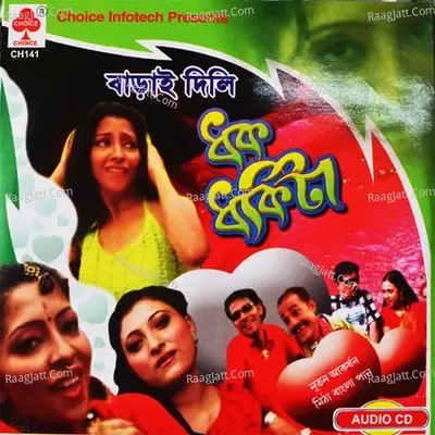 Baray Dili Dakhdakhita - M.D.Babul cover album