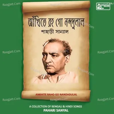 Ankhite Raho Go Nandadulal -  cover album