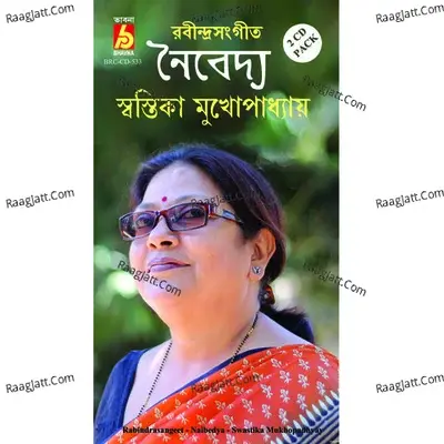 Naibedya - Swastika Mukhopadhyay cover album