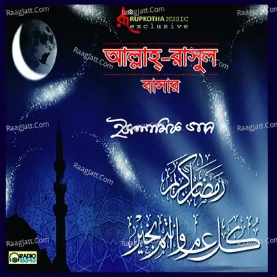 Allah Rashul - Bashar cover album