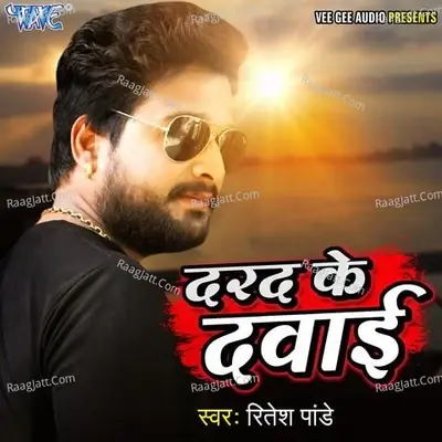 Darad Ke Dawai - Ritesh Pandey cover album