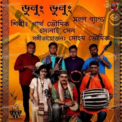 Dulung Dulung - Sonai Sen cover album