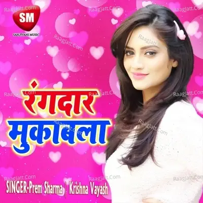 Rangdar Mukabala - Prem Sharma cover album